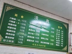 -老北京豆汁店
