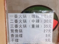 -三番火辣串串香(总店)