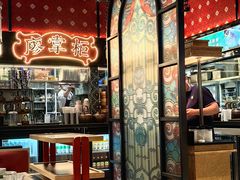 -廖掌柜·重庆鲜货火锅(上海首店)