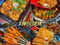 -神伙烧烤(南坪总店)