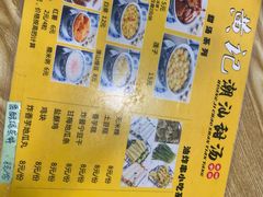 -黄记潮汕甜汤(贝底田坊店)