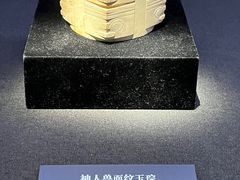 -良渚博物院