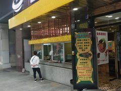 门面-金乐活美食(中街店)