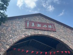 -千岛湖石林