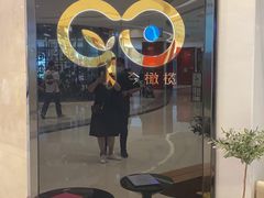 -HELLO MUSAE 拾光缪斯餐厅·纯正希腊风味(苏州中心店)