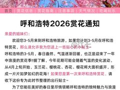 -乌素图国家森林公园