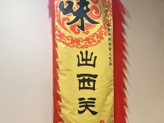 -沙湾姜埋奶(兴新包店)