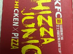 培根薯角chizzaT-肯德基(星河店)