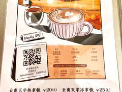 SOE云南天宇美式-Manner Coffee(丁香国际店)