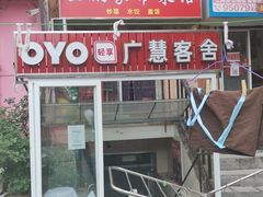-王鹏家常菜馆