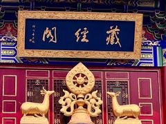 -西安市广仁寺