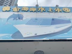 -黄金海岸水上乐园