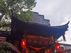 -奎星楼街