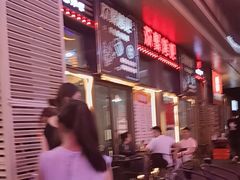 -欢聚烤吧(朱辛庄TBD万科店)