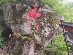 -终南山南五台景区