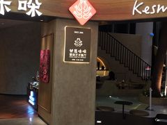 -甘思咪哚·云南艺术餐厅(天河广百店)