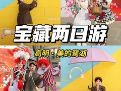 -美的鹭湖森林度假区