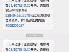 android_upload_pic-万达影城(白云万达广场IMAX店)