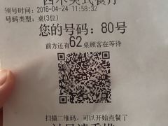 账单-遇见西木美式餐厅(体育路店)
