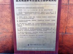 -盘龙城国家考古遗址公园