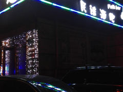 -来吧0519民谣酒吧