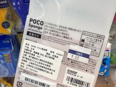 -优你客(久光百货店)
