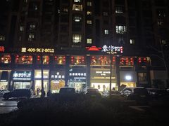 -袁老四重庆老火锅(桐梓坡店)