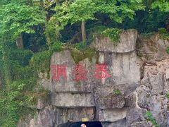 -陶祖圣境风景区
