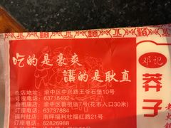 -邓莽子老火锅(中兴路总店)