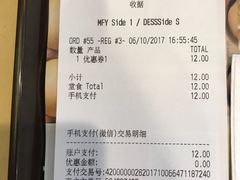 账单-麦当劳(华融店)