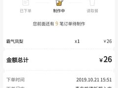 -奈雪的茶(凯德新都心店)