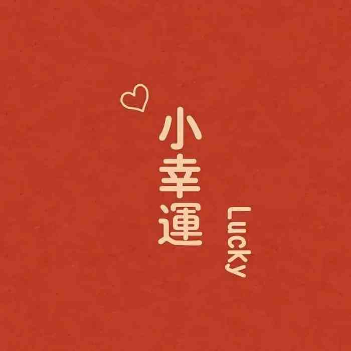 蜀锦香厕所串串(总店)-"大名鼎鼎的!可惜这次没去成,留个念想!