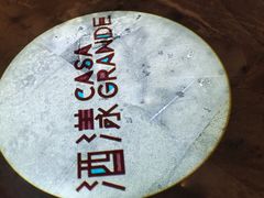 -CASA Grande酒漾·西餐及酒吧(长沙君悦酒店)