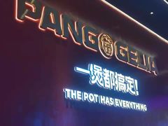 门面-胖哥俩肉蟹煲(湛江印象汇店)