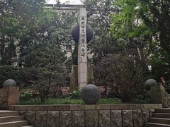 -观象山公园