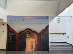 -吴作人艺术馆