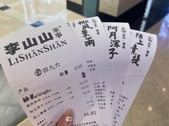 -李山山茶事(景枫店)