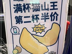 -milkplus·泰式奶茶(较场东路店)