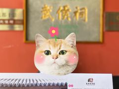 -成都武侯祠博物馆