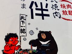 -神户赤童日式烤肉伙伴(东直门店)