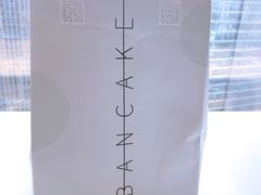 -BanCake·法式千层·拿破仑專門店