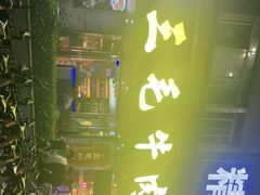 -三毛牛肉店(福强店)