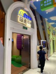 -极速酷玩漂移卡丁车俱乐部(世纪金源购物中心店)