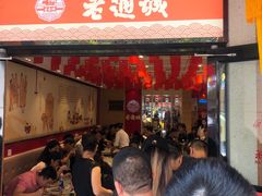 等位区-老通城豆皮大王(吉庆街店)