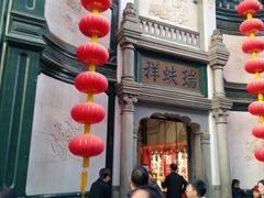 -北京前门大栅栏