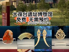 -北京大葆台遗址博物馆