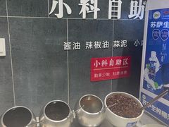 -草包包子铺(宽厚里店)