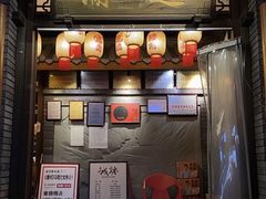 -重庆渝达老火锅(春熙路店)