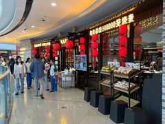 -龍聚祥烧麦馆(万达店)