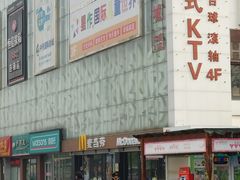 -欧亚达商业广场(红桥店)